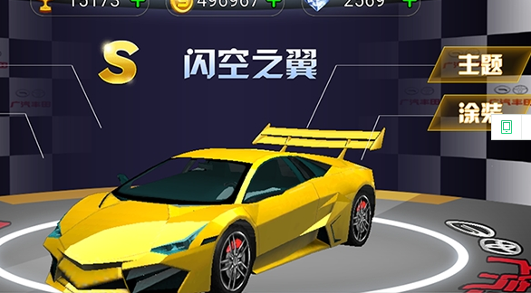 冲破天际线图3