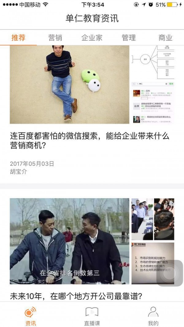 单仁教育原版图2