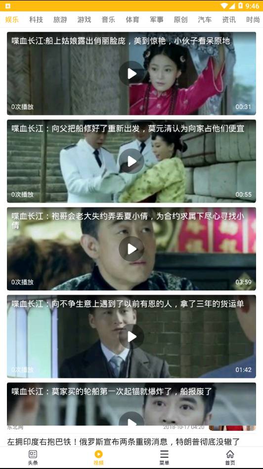 大象浏览器安卓直装版图1