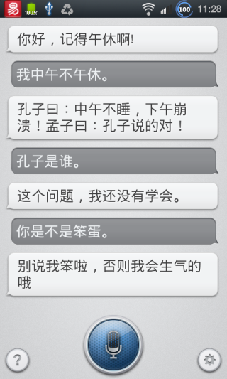 小欧助手图1