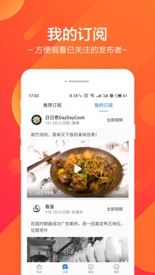 小度视频图3