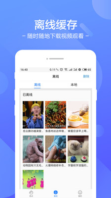 小度视频图1