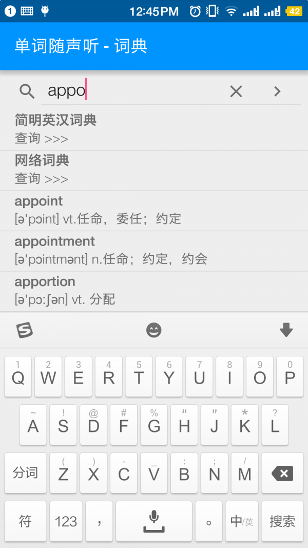 单词随身听图1