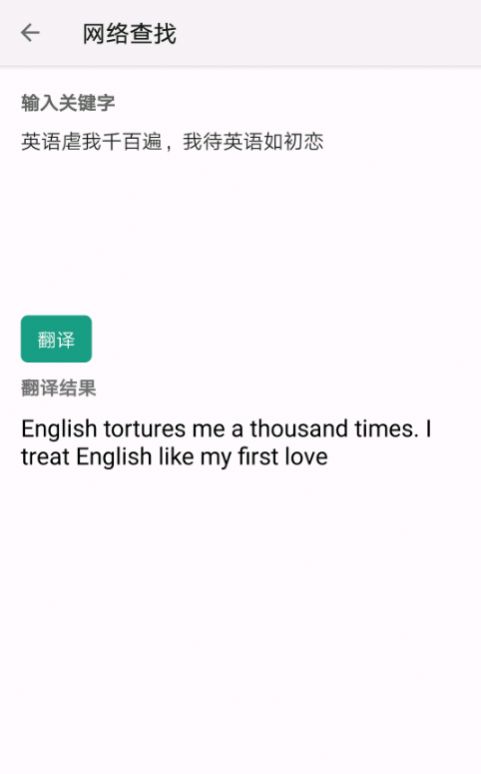 单词速记最新版图3