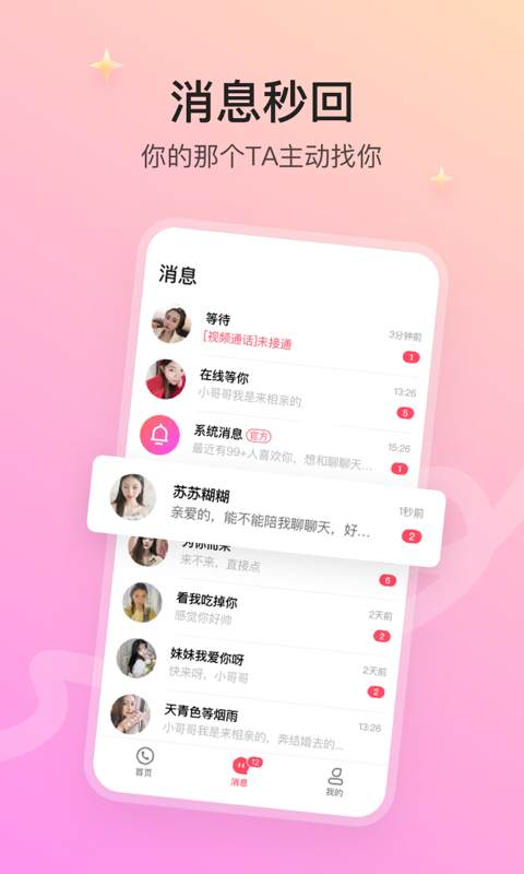 寻情手机版图3