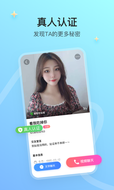 寻情手机版图1