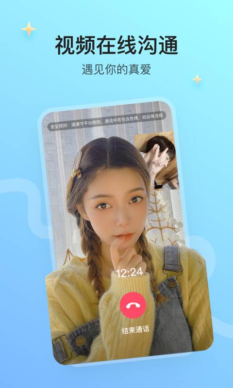 寻情手机版图2
