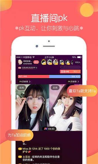 富聊安卓版图3