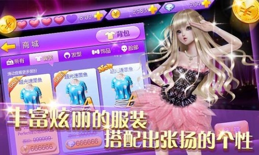 全民炫舞游戏完整版图2