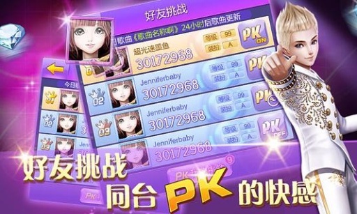 全民炫舞游戏完整版图3