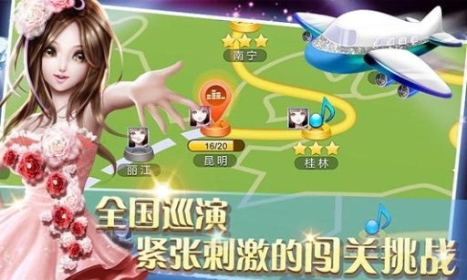 全民炫舞游戏完整版图5