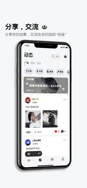 瘾欢官方最新版图2