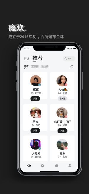 瘾欢官方最新版图1