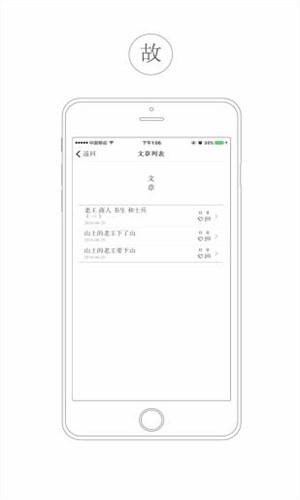 看山安卓直装版图4