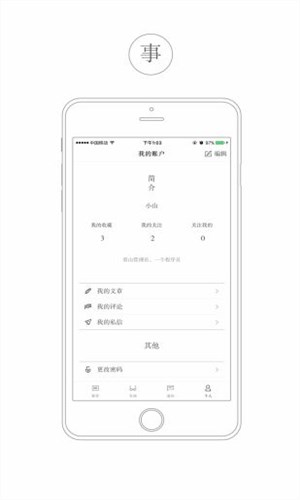 看山安卓直装版图5