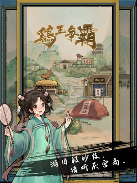 疯狂斗鸡场2026(1)