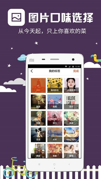 优美图免费原版图3