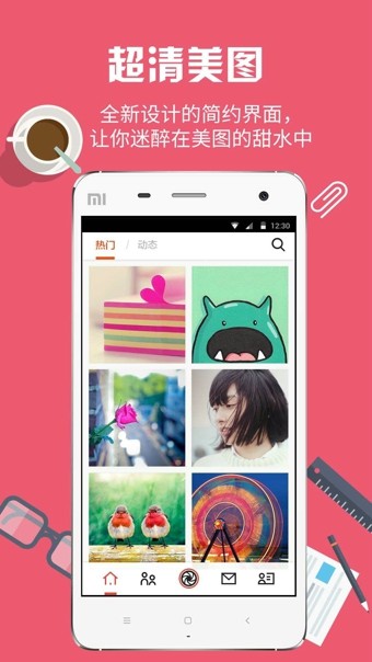 优美图免费原版图2