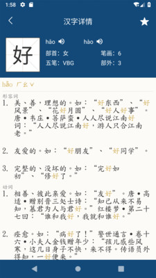 乐果字典原版图2