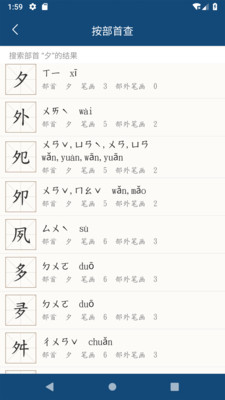 乐果字典原版图1