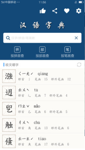 乐果字典原版图3