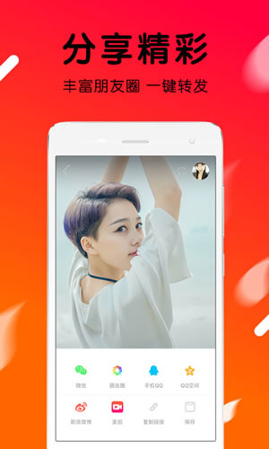 火山视频最新版图1