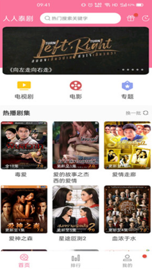 人人泰剧TV(人人泰剧tv投屏)安卓免费版图1