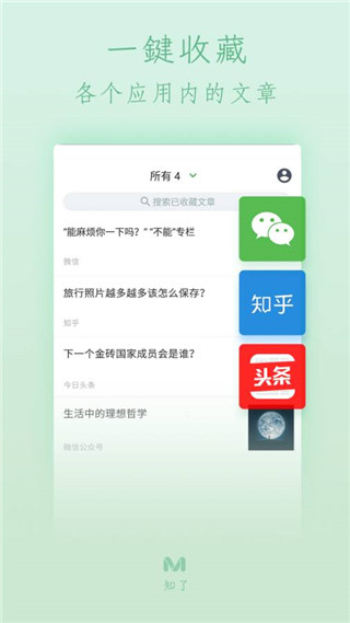 知了收藏图2