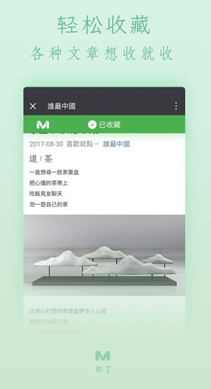 知了收藏图1