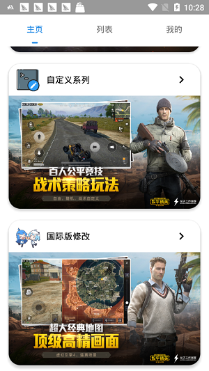 极琅CoCo画质助手安卓直装版