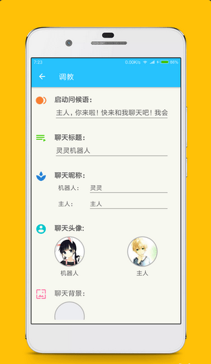 灵灵聊天女仆官方正版图2