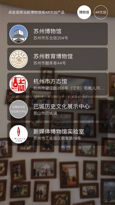 云看博物馆直装版图3