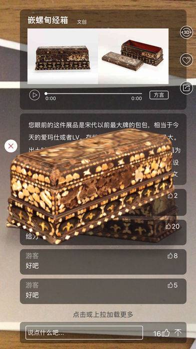 云看博物馆直装版图2