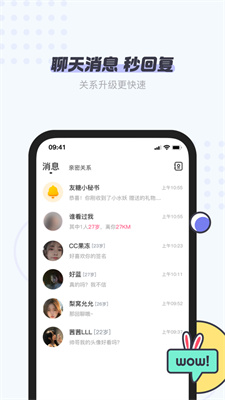 友糖手机正版图2