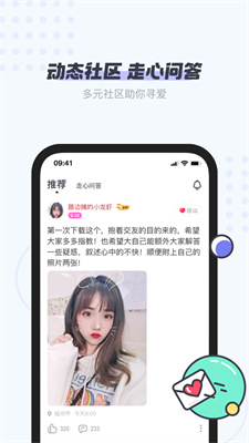 友糖手机正版图3