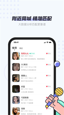 友糖手机正版图1