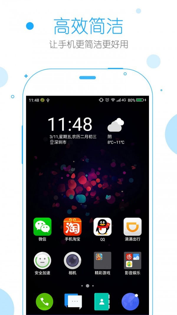 安全桌面官方最新版图2