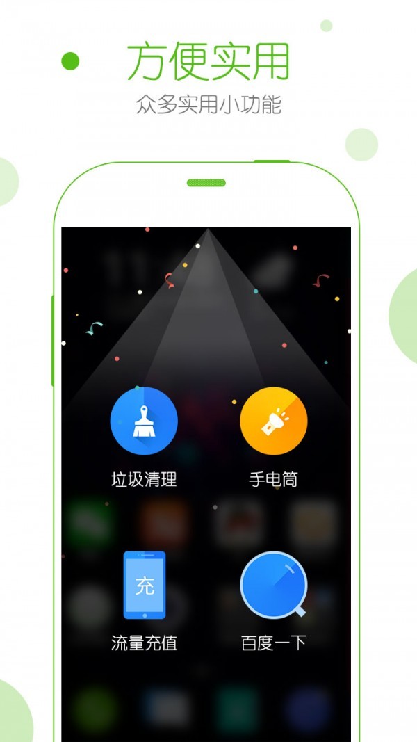 安全桌面官方最新版图3