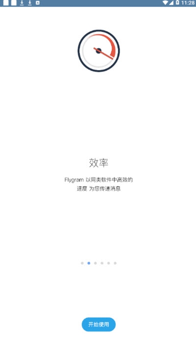 Flygram官方正版图2