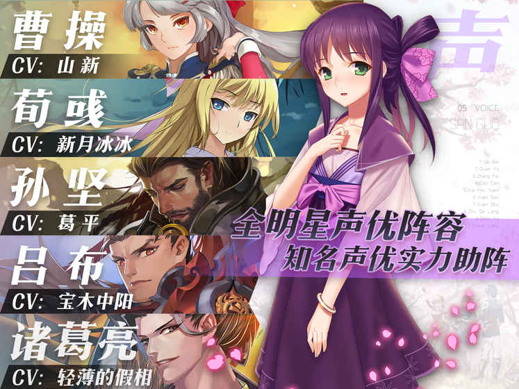 三国罗曼史图2