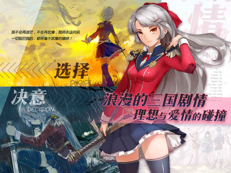 三国罗曼史图5