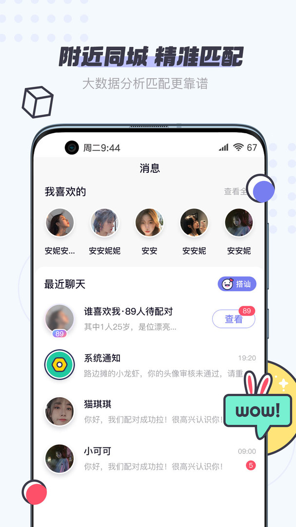 友糖安卓版图1