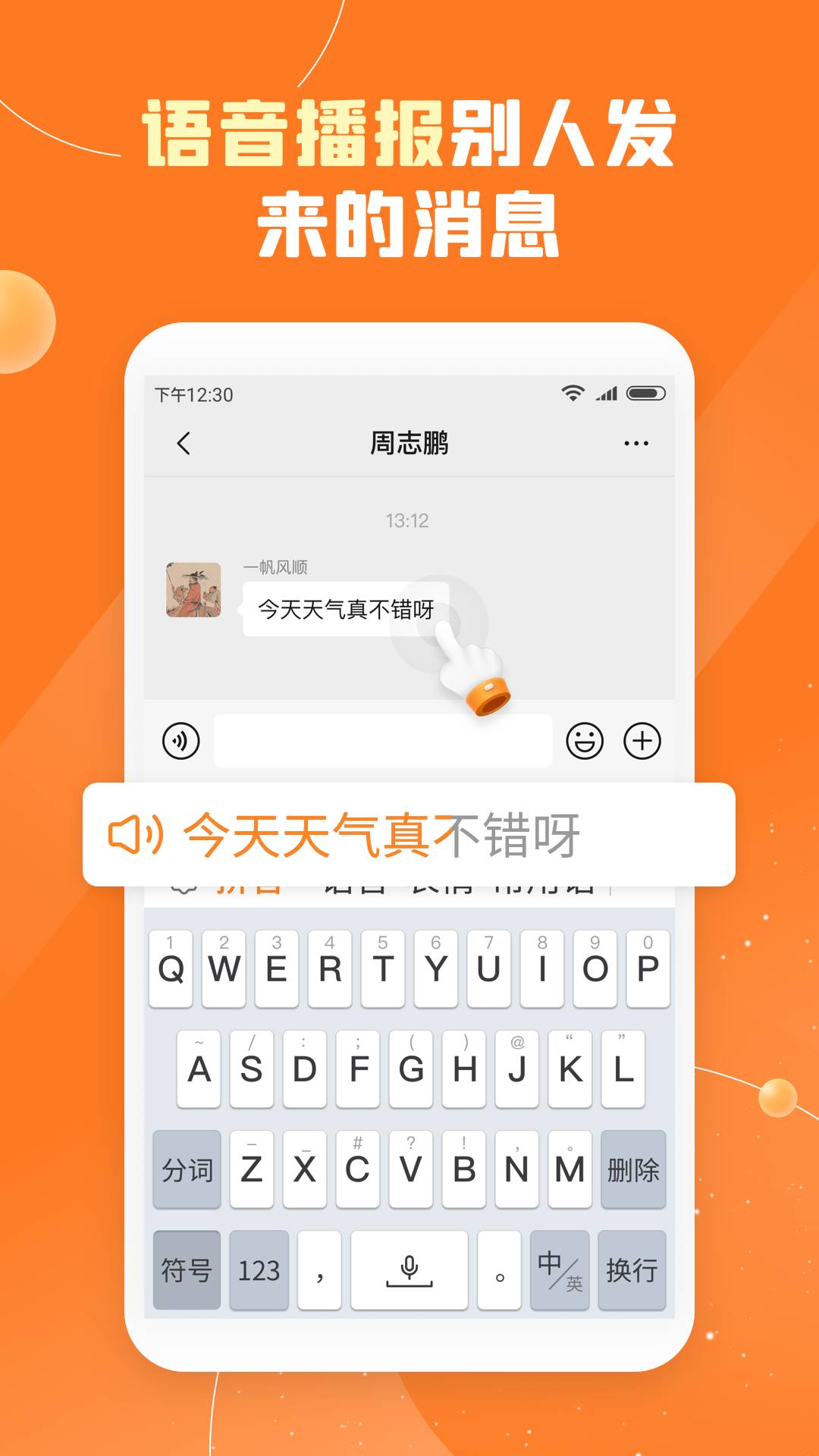 友友输入法安卓直装版图1