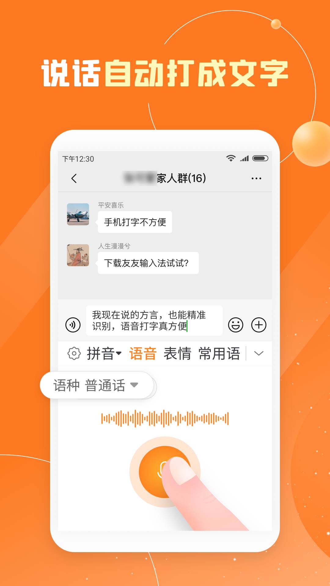 友友输入法安卓直装版图2