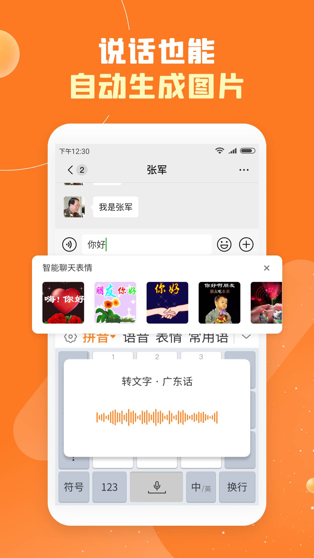 友友输入法安卓直装版图3