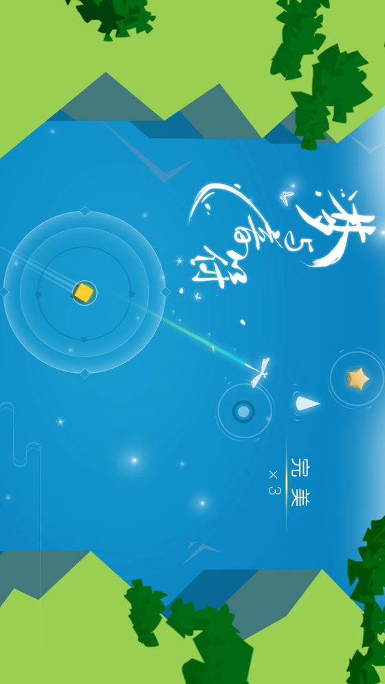 梦与音符3