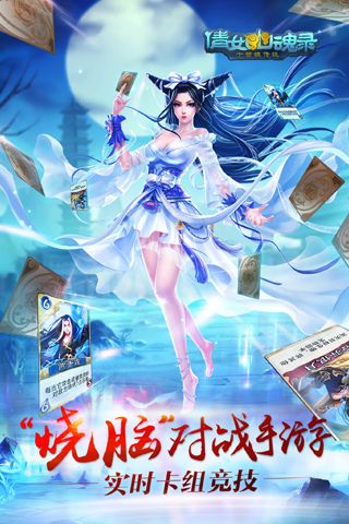 倩女幽魂录(1)