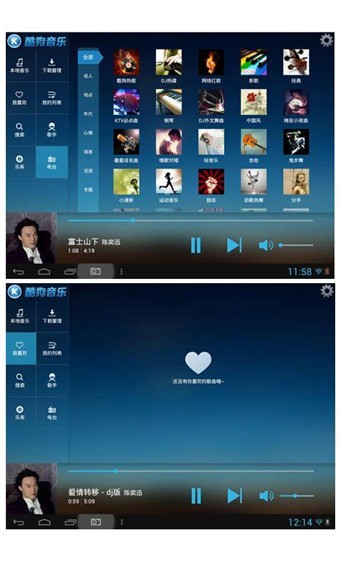 酷狗音乐HD手机免费版图2