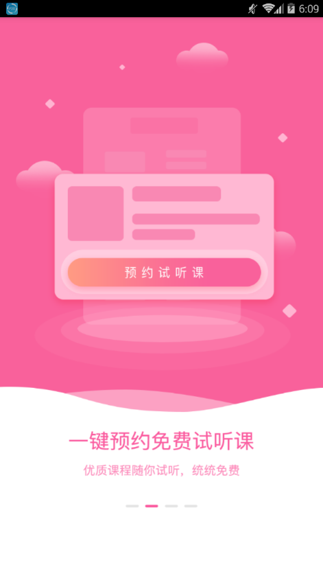 知晓学堂图3