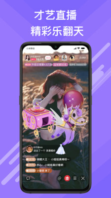 觅伊手机正版图3